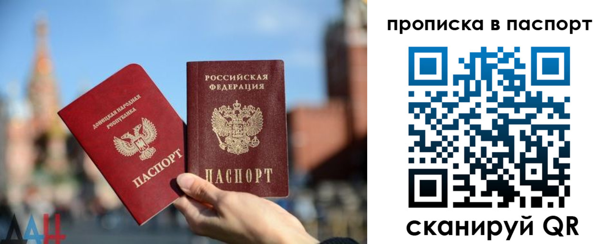 прописка для работы в Кудрово
