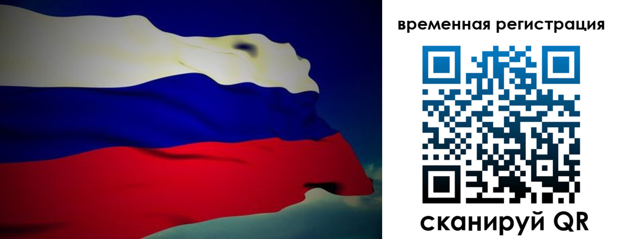 прописка для работы в Кудрово