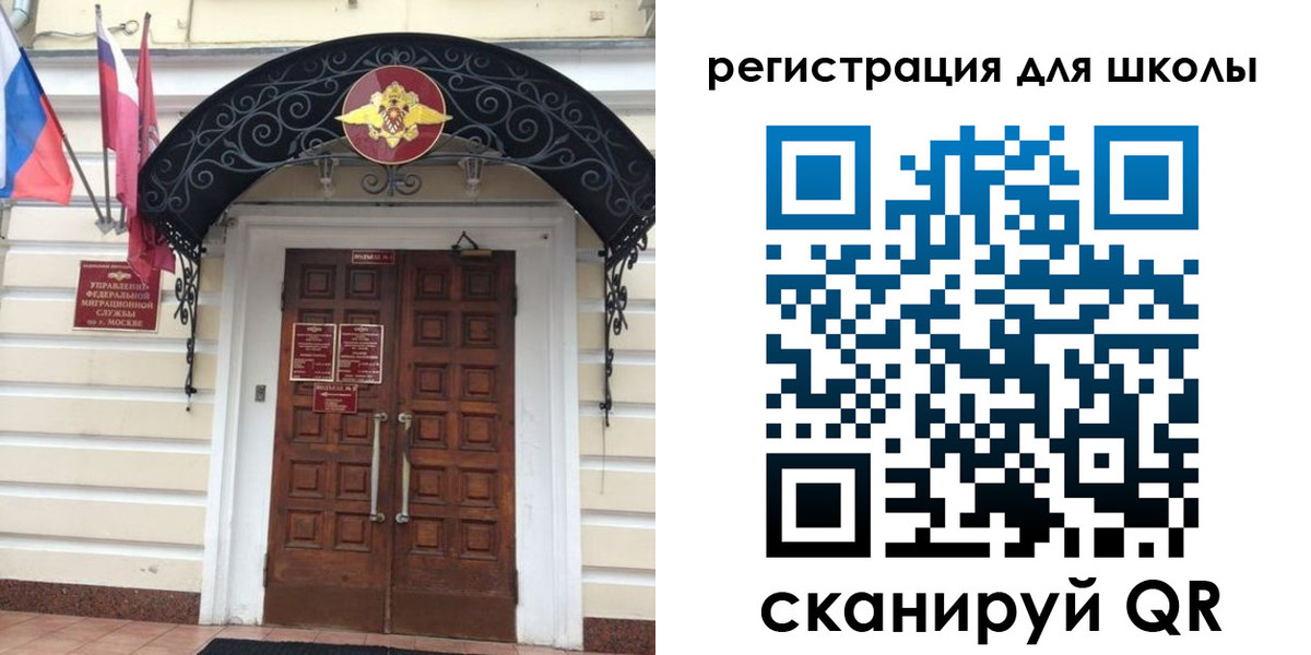 временная регистрация в Кудрово